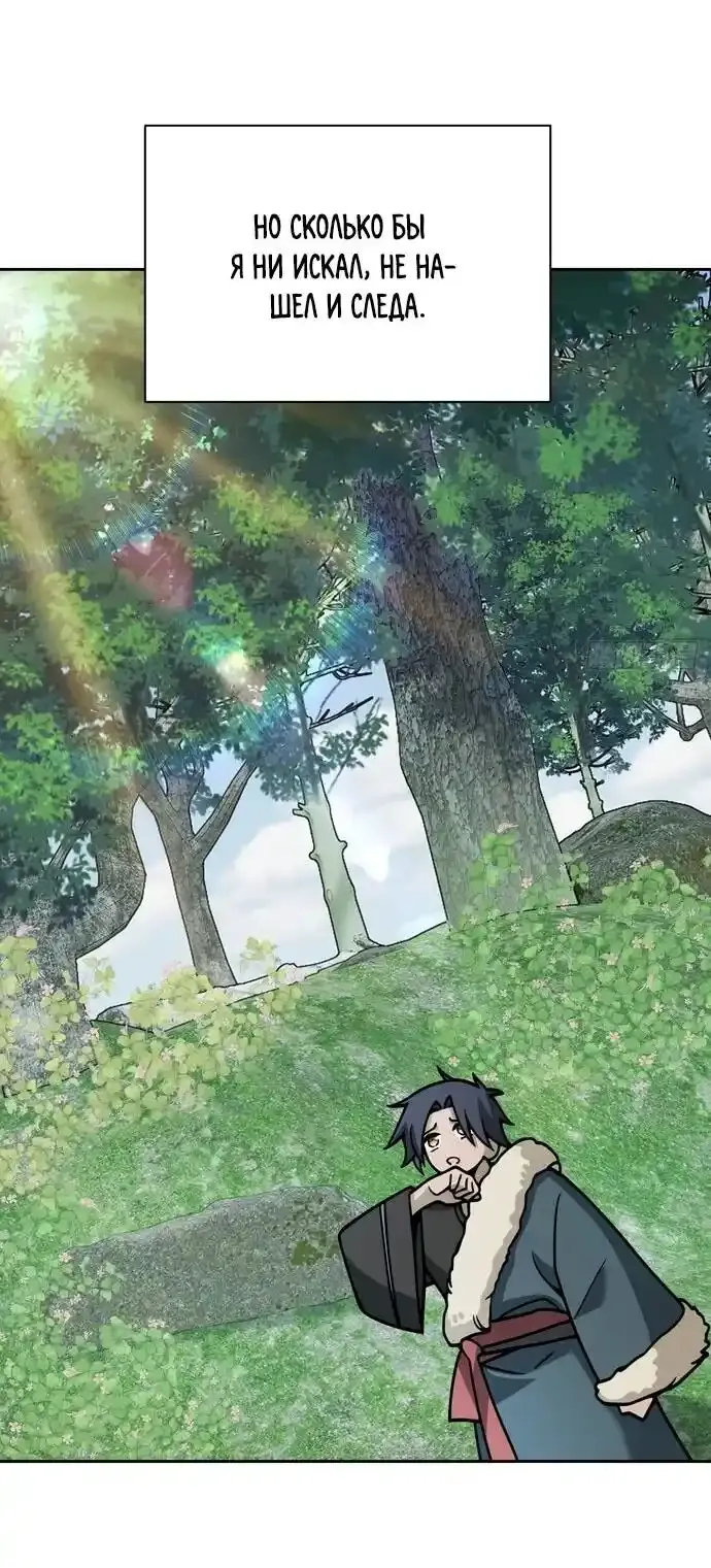 Read За гранью времени Манга: outside time RU Manga Online