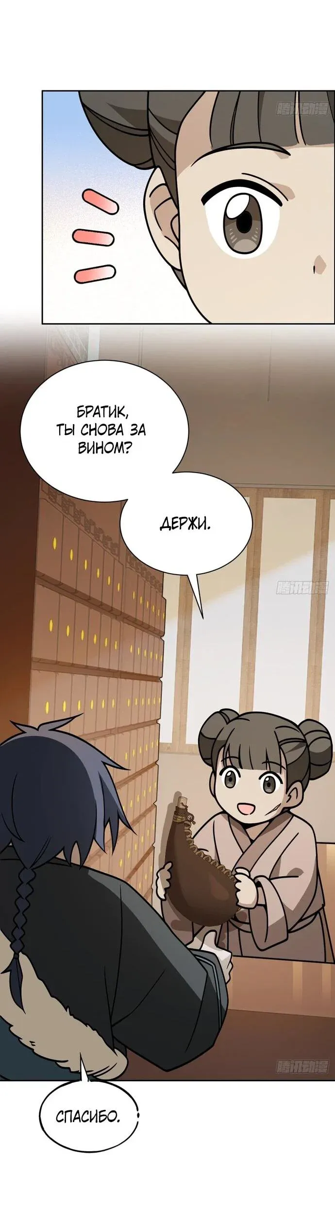 Read За гранью времени Манга: outside time RU Manga Online