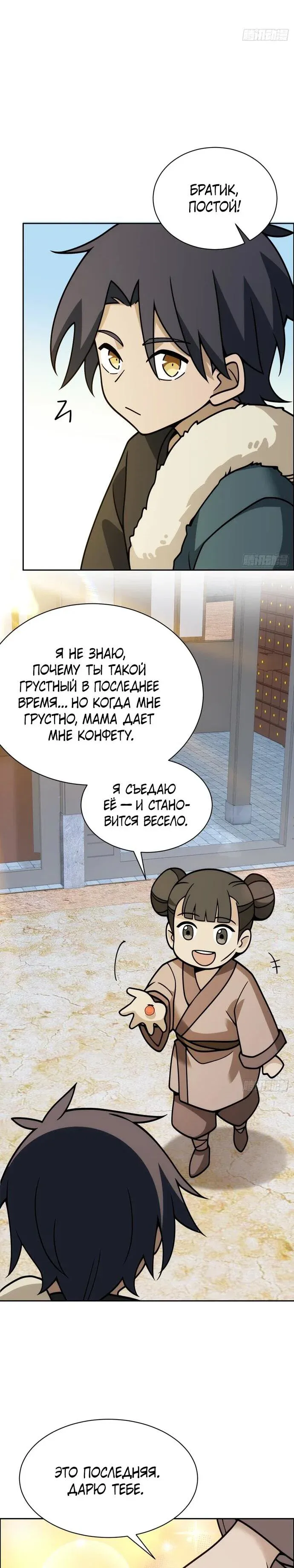 Read За гранью времени Манга: outside time RU Manga Online