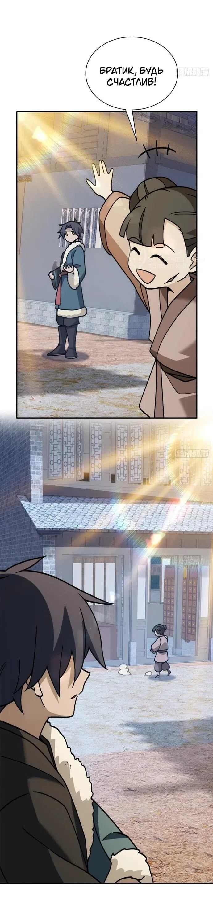 Read За гранью времени Манга: outside time RU Manga Online