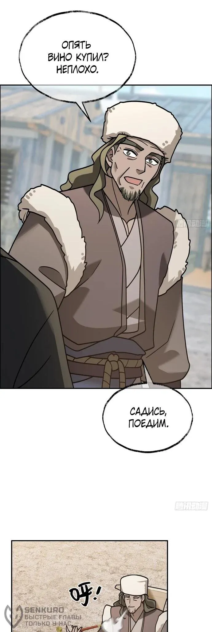 Read За гранью времени Манга: outside time RU Manga Online