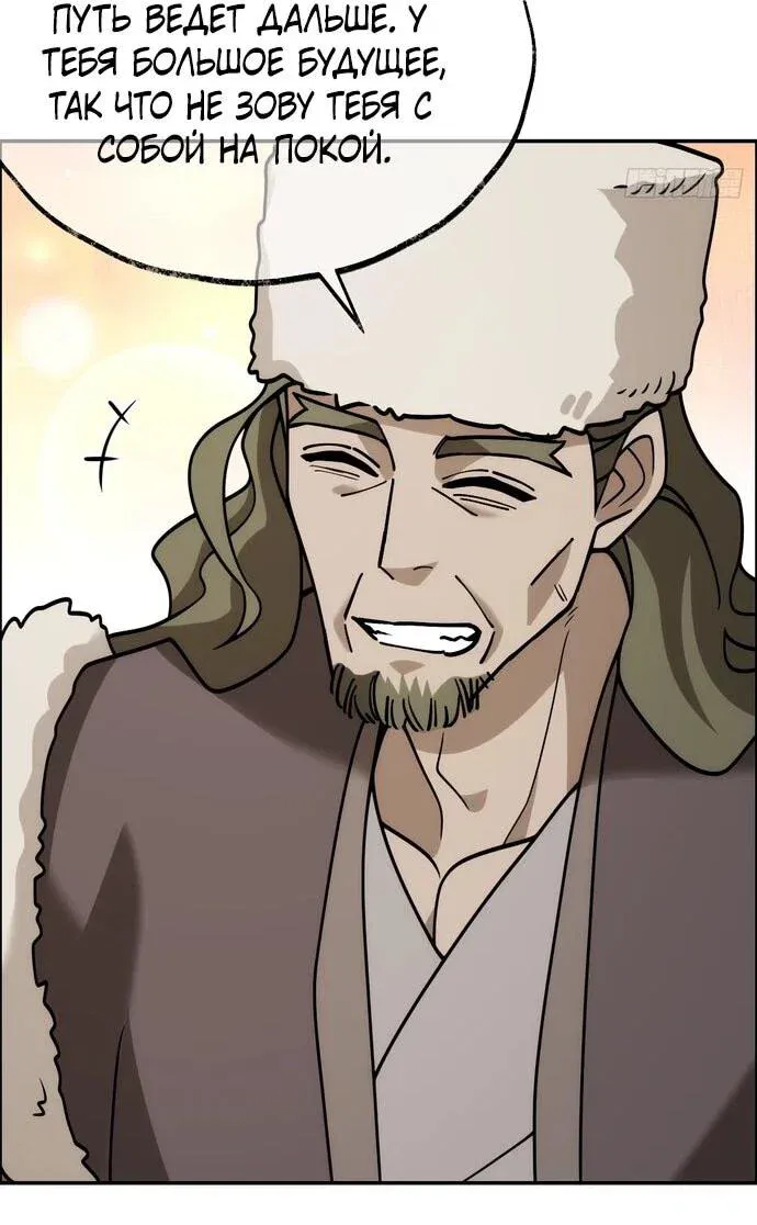 Read За гранью времени Манга: outside time RU Manga Online