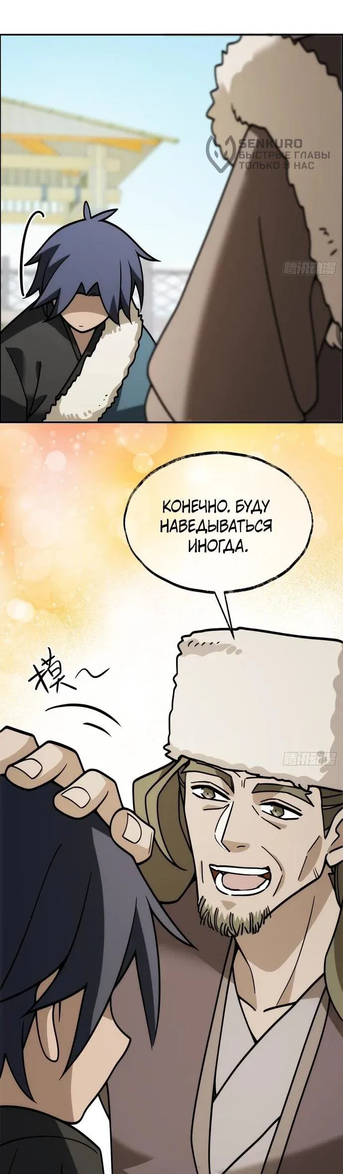 Read За гранью времени Манга: outside time RU Manga Online
