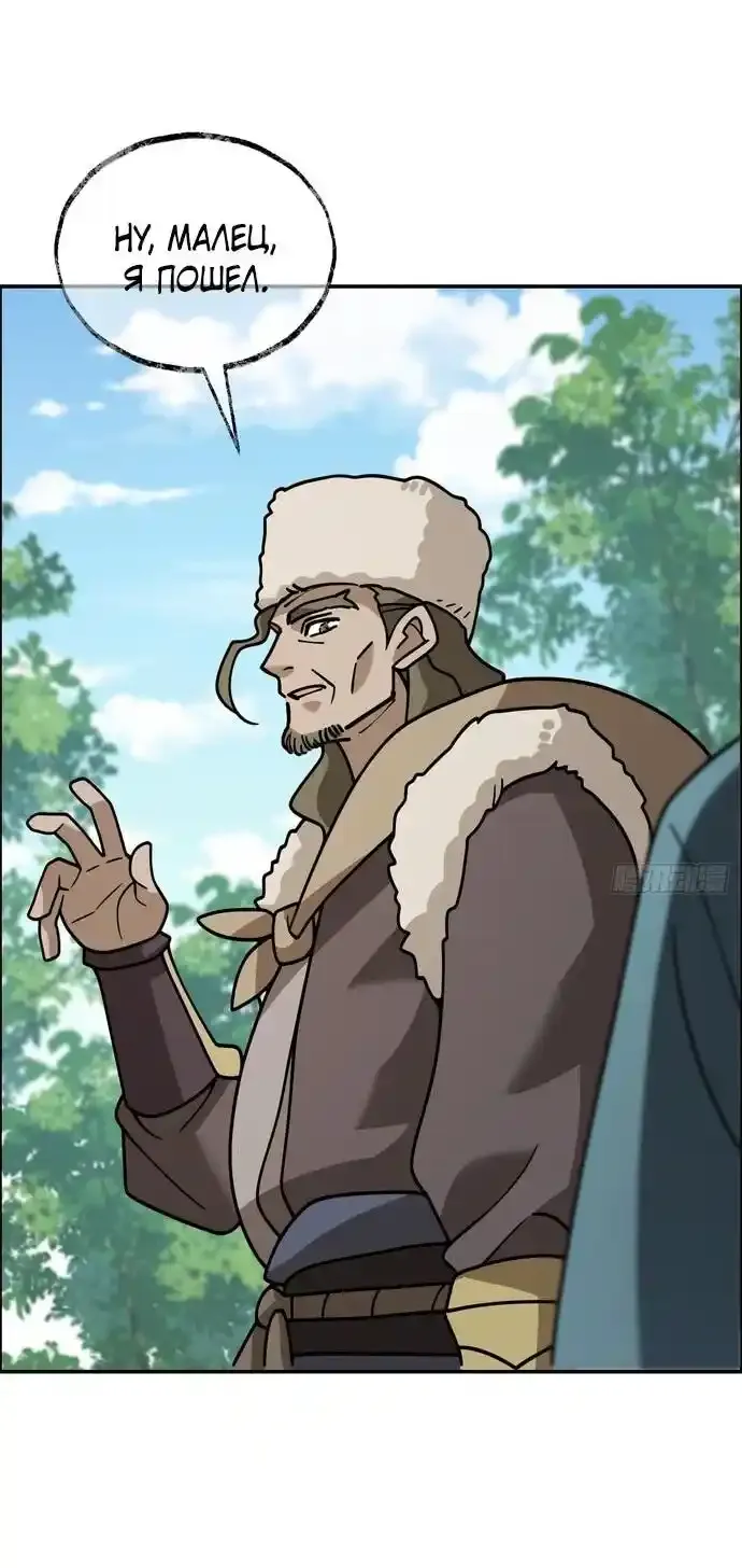 Read За гранью времени Манга: outside time RU Manga Online