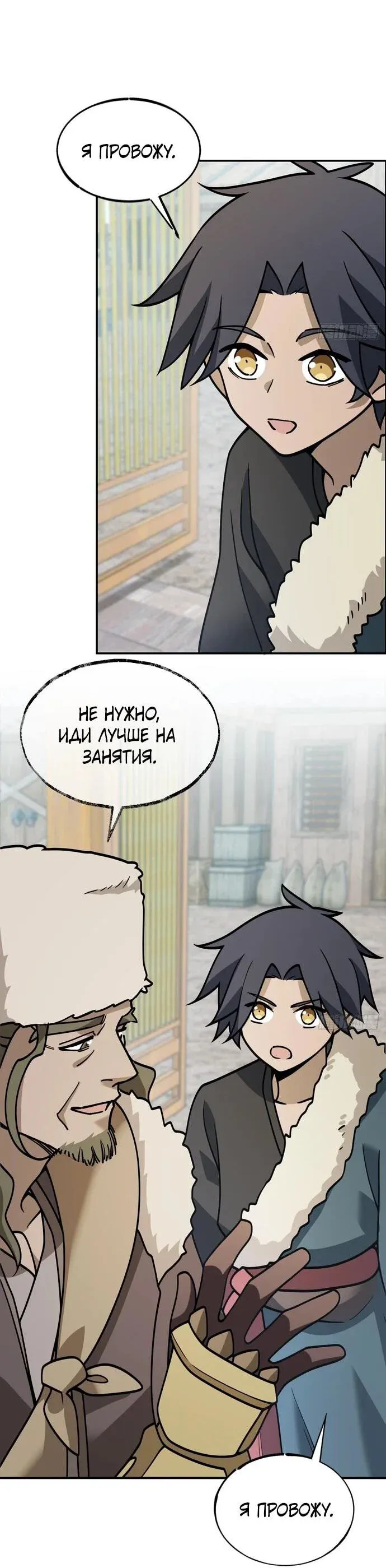 Read За гранью времени Манга: outside time RU Manga Online