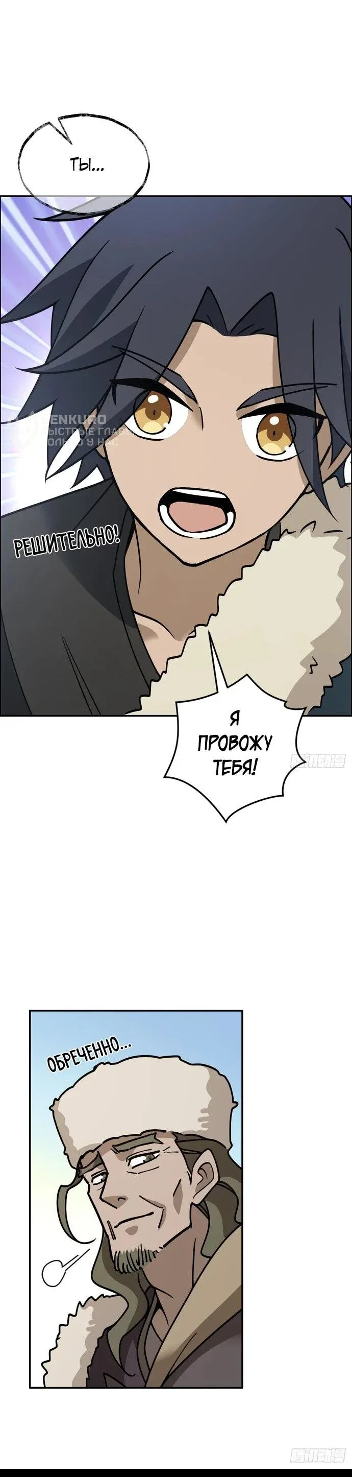 Read За гранью времени Манга: outside time RU Manga Online