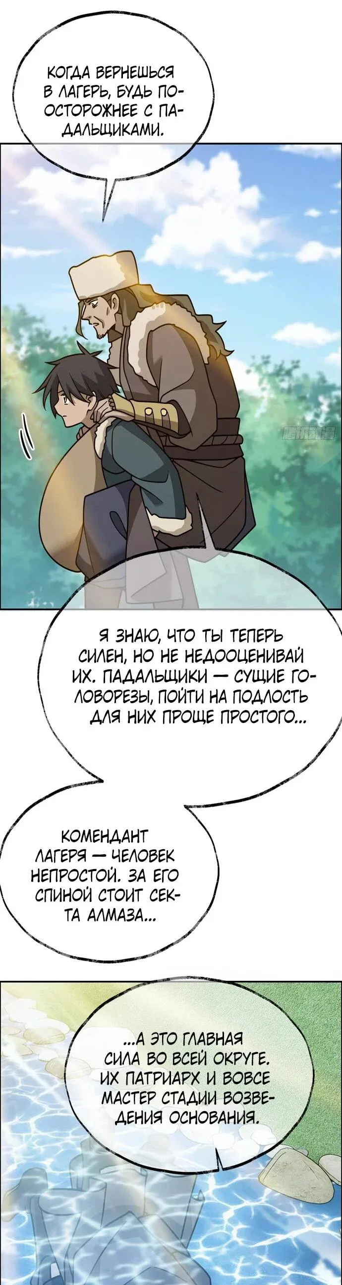 Read За гранью времени Манга: outside time RU Manga Online