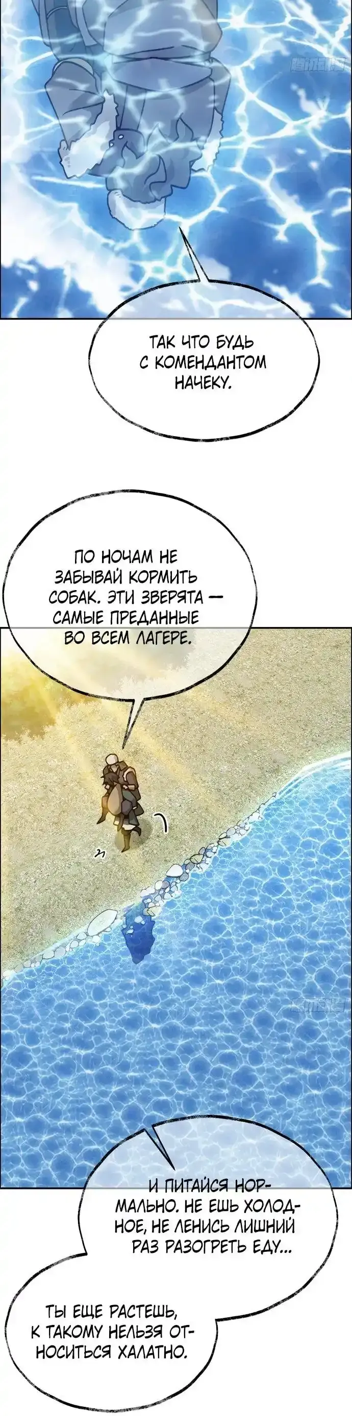 Read За гранью времени Манга: outside time RU Manga Online