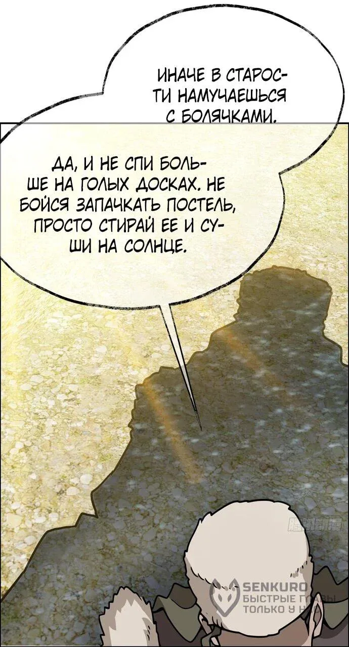 Read За гранью времени Манга: outside time RU Manga Online