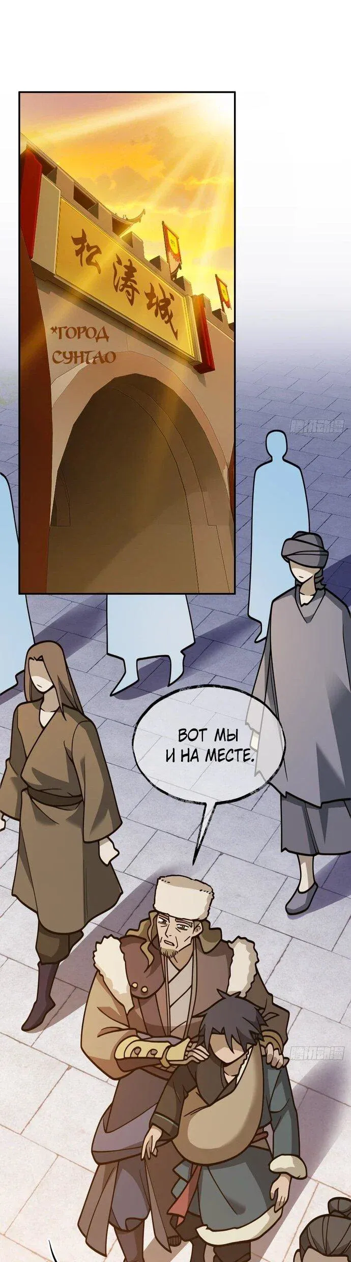 Read За гранью времени Манга: outside time RU Manga Online