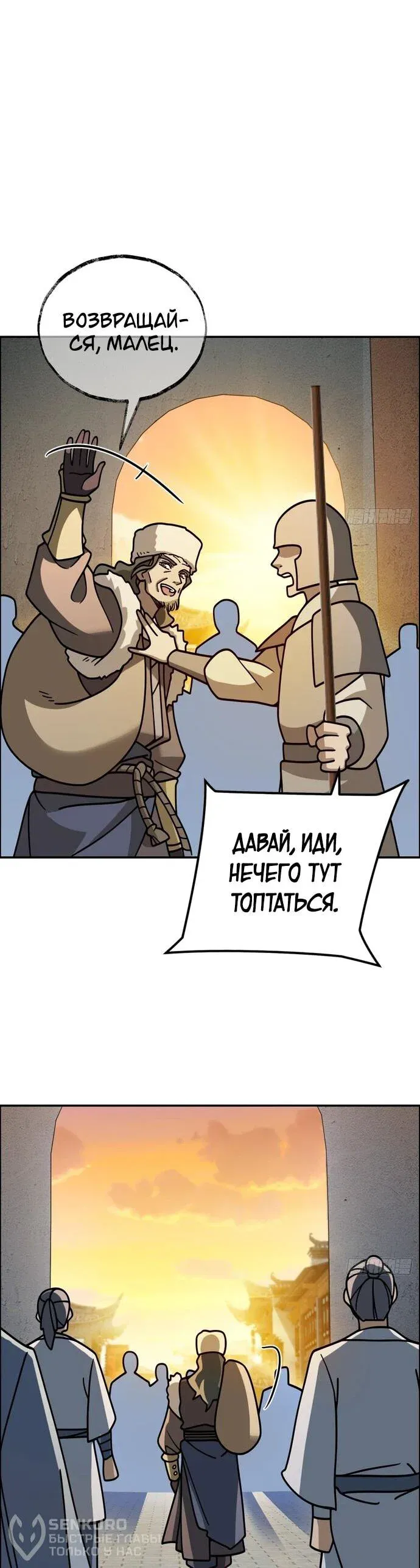 Read За гранью времени Манга: outside time RU Manga Online