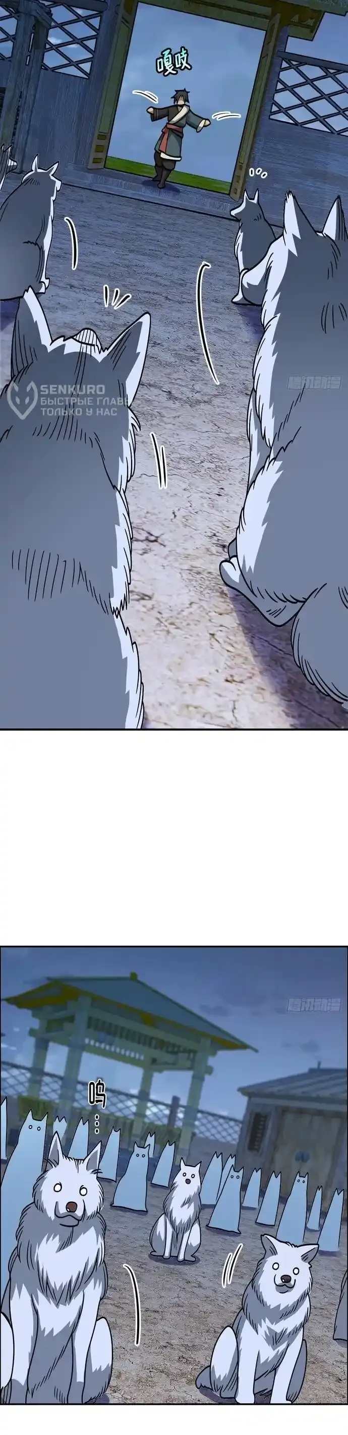 Read За гранью времени Манга: outside time RU Manga Online