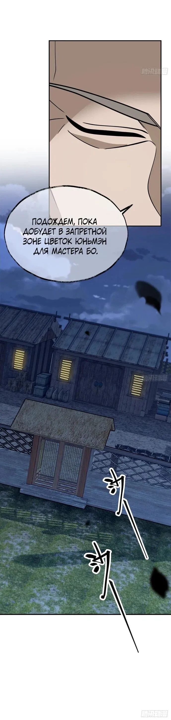 Read За гранью времени Манга: outside time RU Manga Online