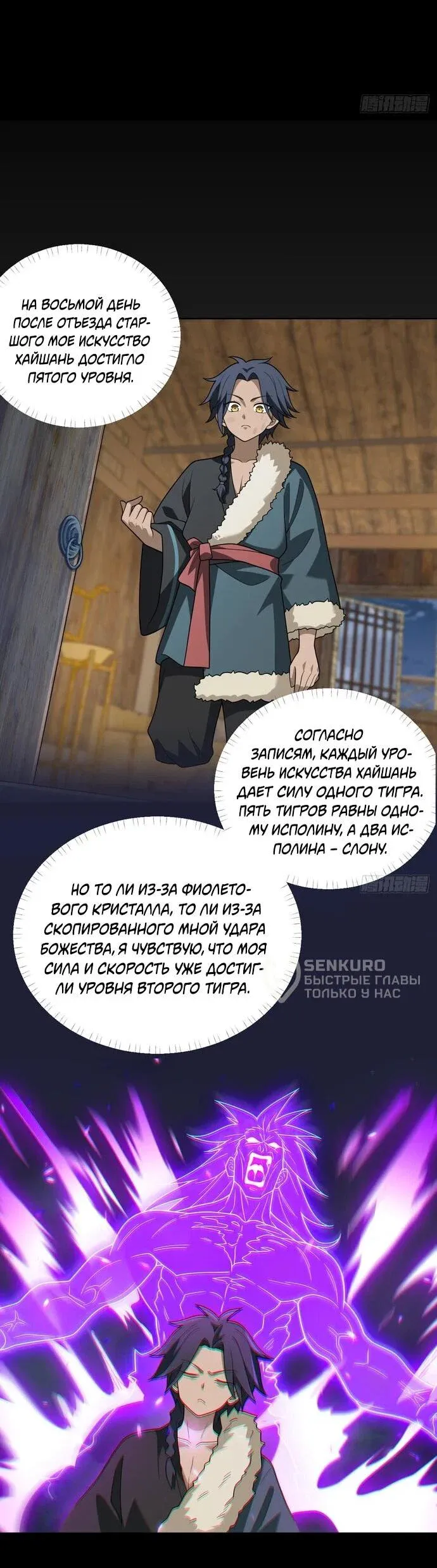 Read За гранью времени Манга: outside time RU Manga Online