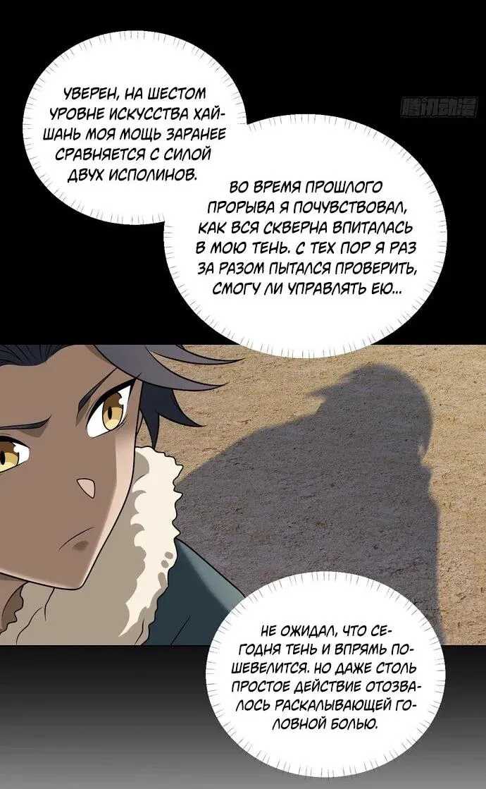 Read За гранью времени Манга: outside time RU Manga Online