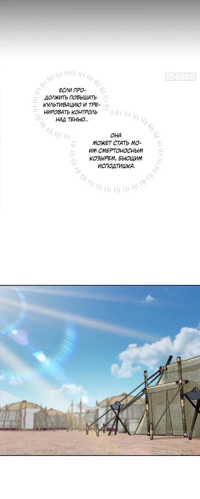 Read За гранью времени Манга: outside time RU Manga Online