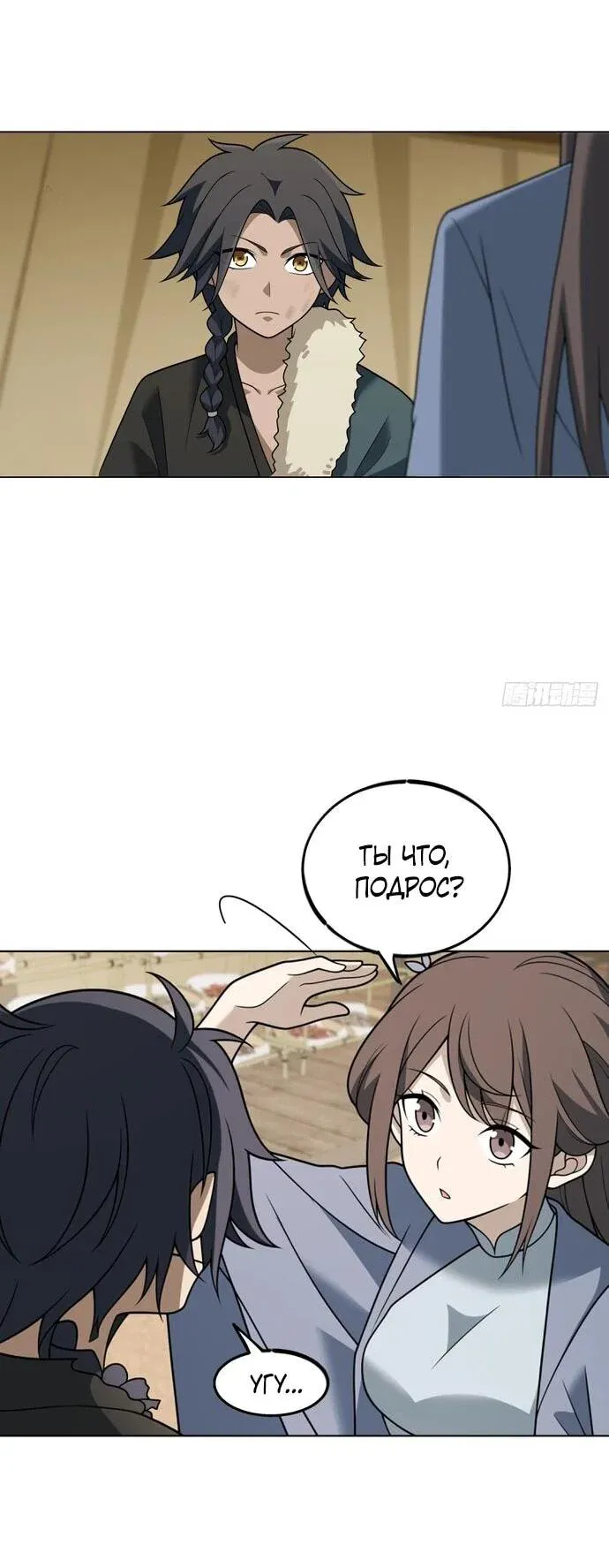 Read За гранью времени Манга: outside time RU Manga Online