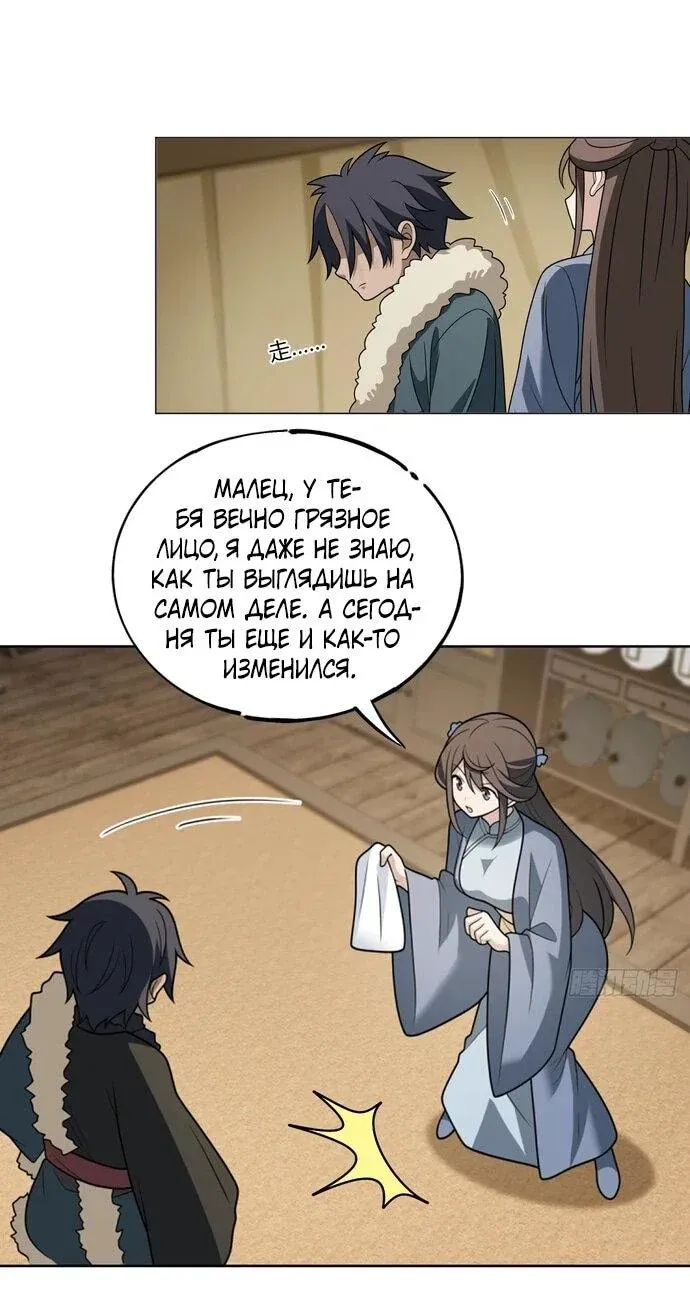Read За гранью времени Манга: outside time RU Manga Online