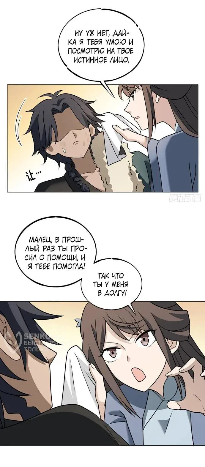 Read За гранью времени Манга: outside time RU Manga Online