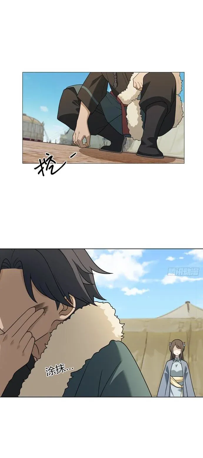 Read За гранью времени Манга: outside time RU Manga Online