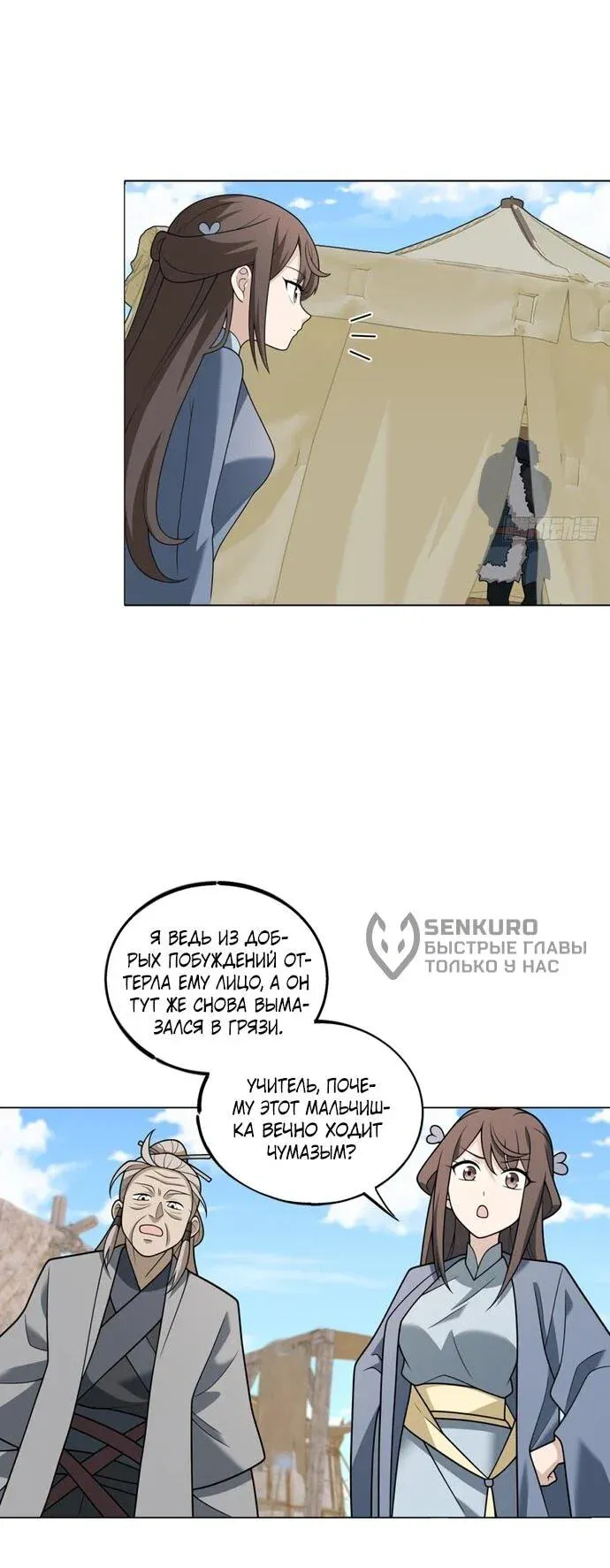 Read За гранью времени Манга: outside time RU Manga Online