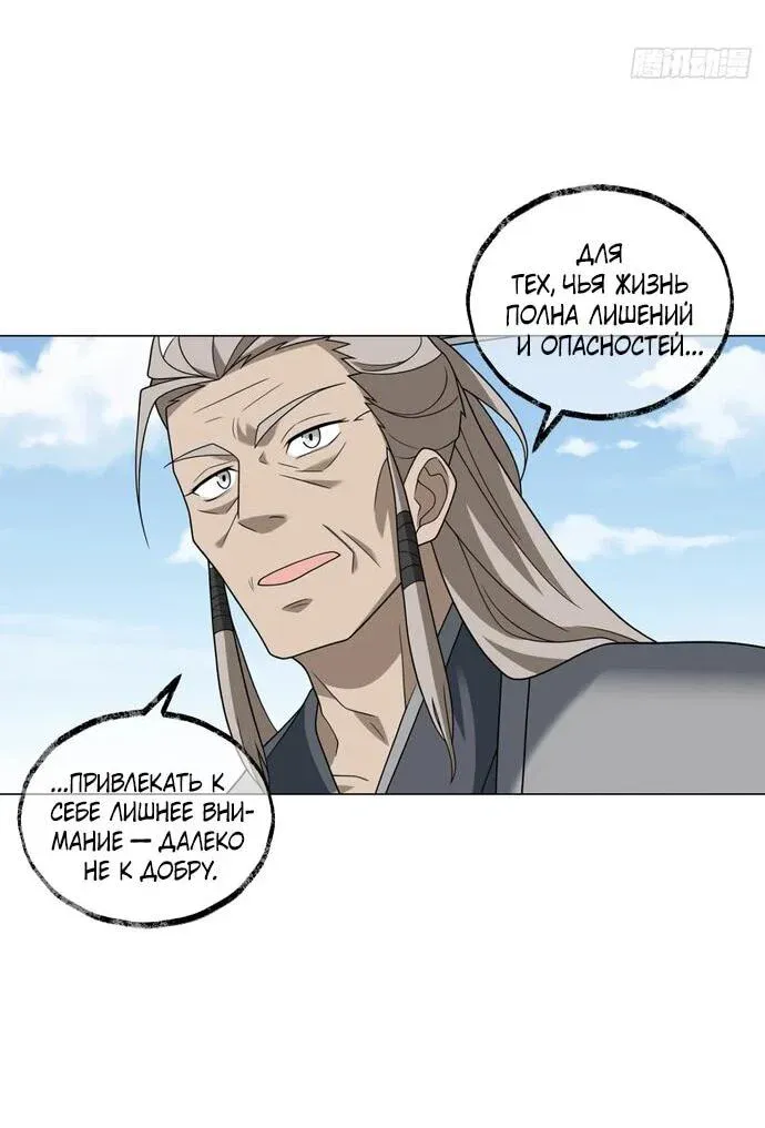 Read За гранью времени Манга: outside time RU Manga Online