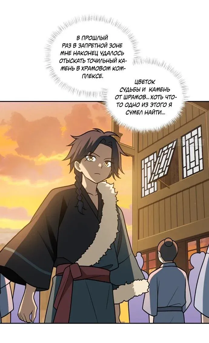 Read За гранью времени Манга: outside time RU Manga Online