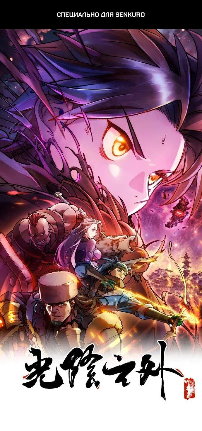 Read За гранью времени Манга: outside time RU Manga Online