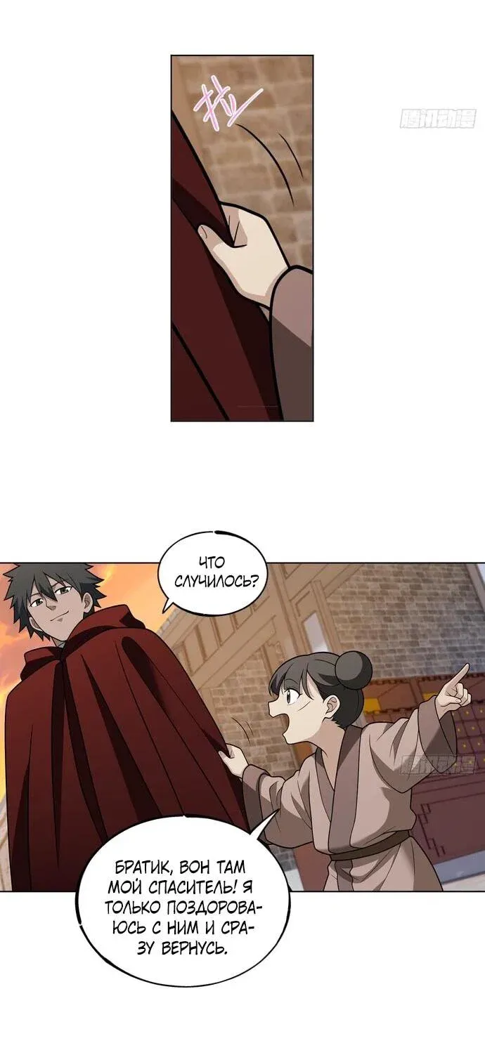 Read За гранью времени Манга: outside time RU Manga Online