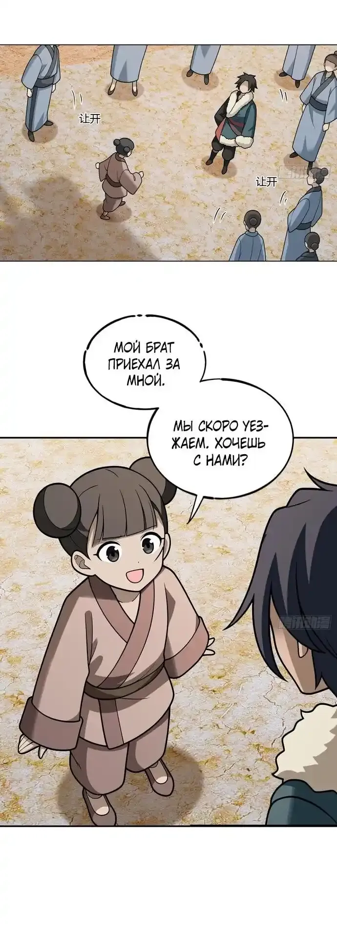 Read За гранью времени Манга: outside time RU Manga Online