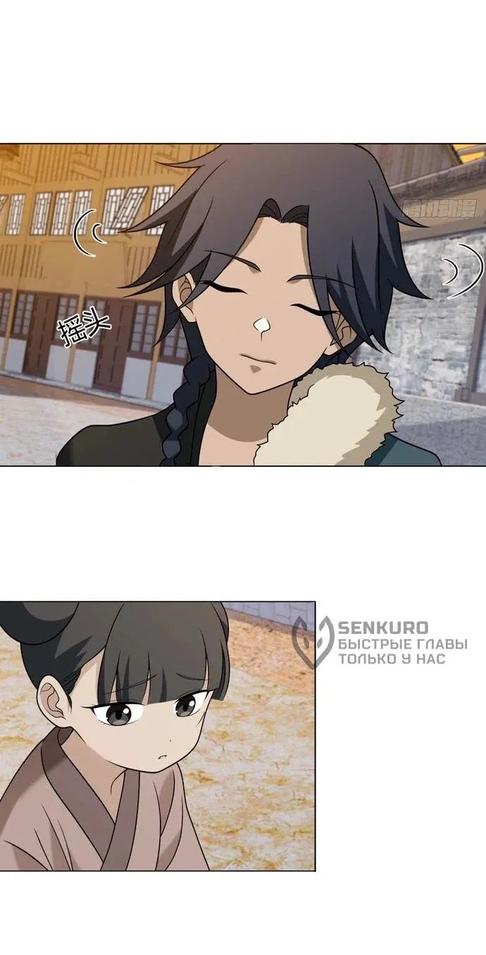 Read За гранью времени Манга: outside time RU Manga Online