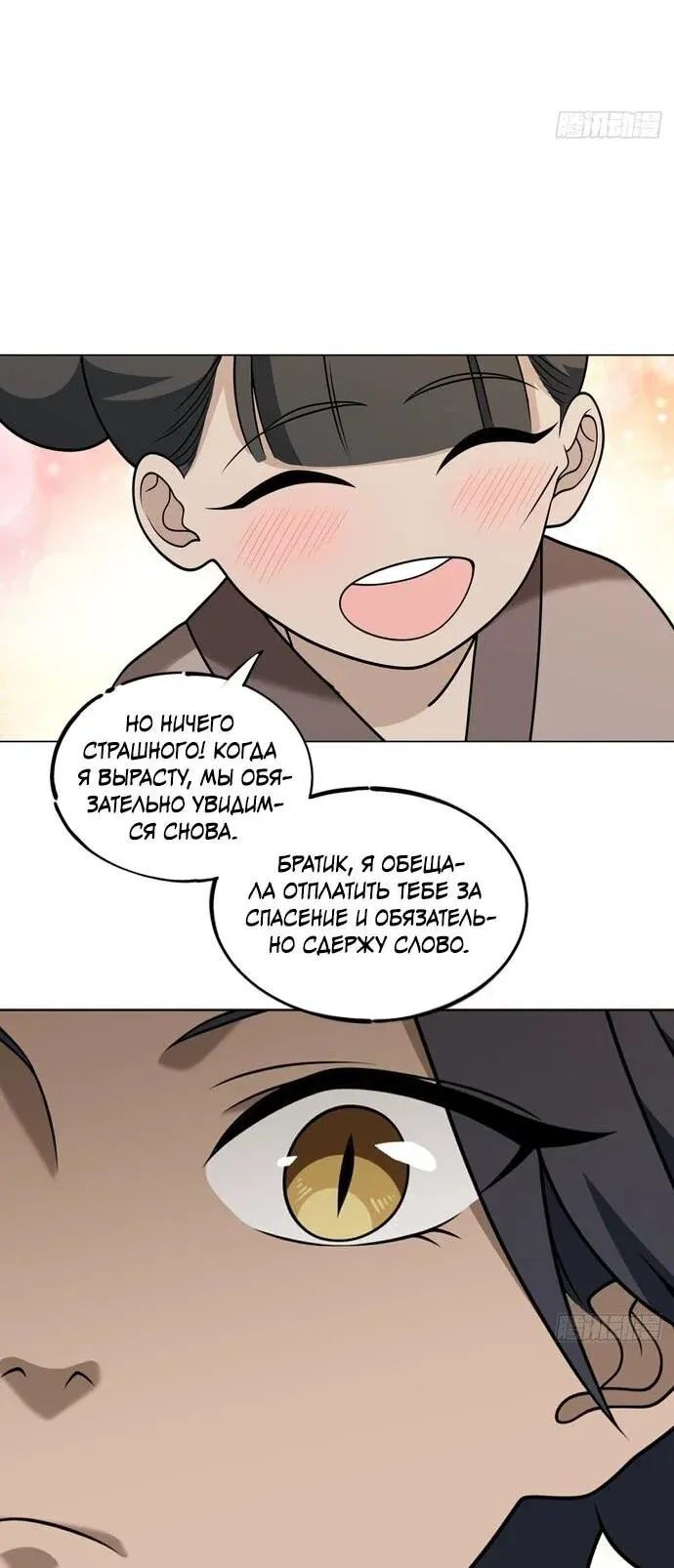 Read За гранью времени Манга: outside time RU Manga Online
