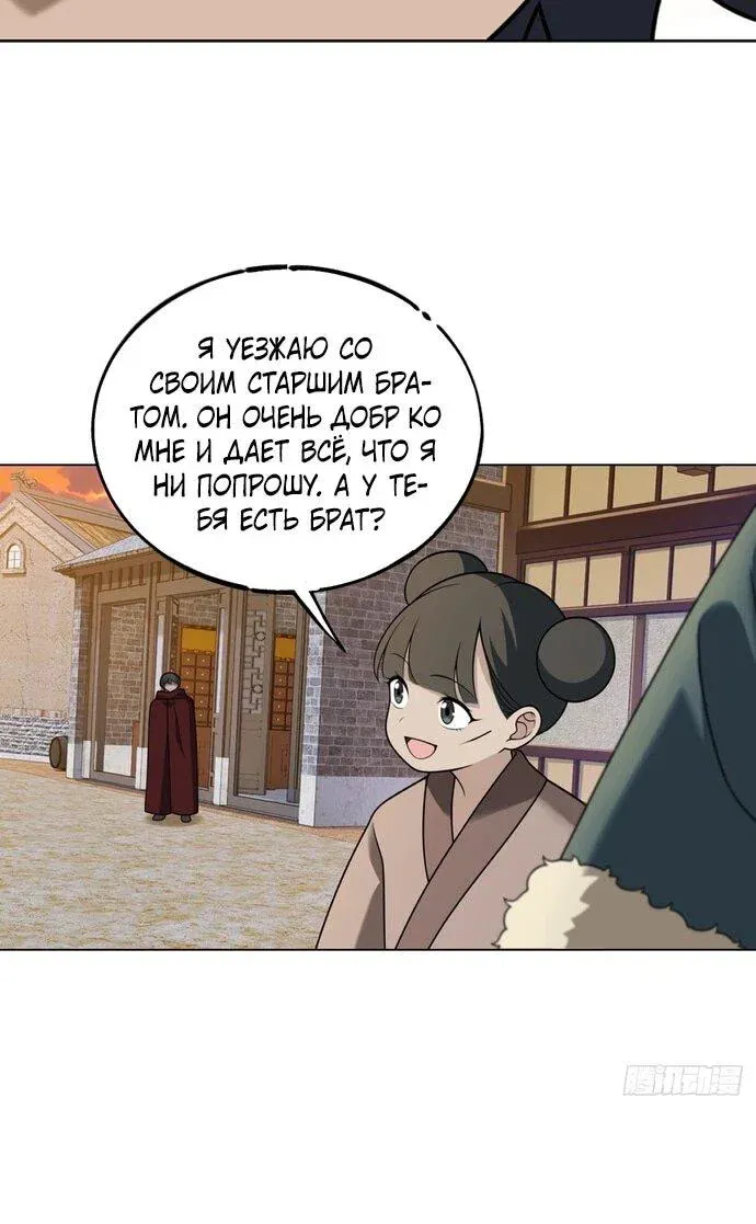 Read За гранью времени Манга: outside time RU Manga Online