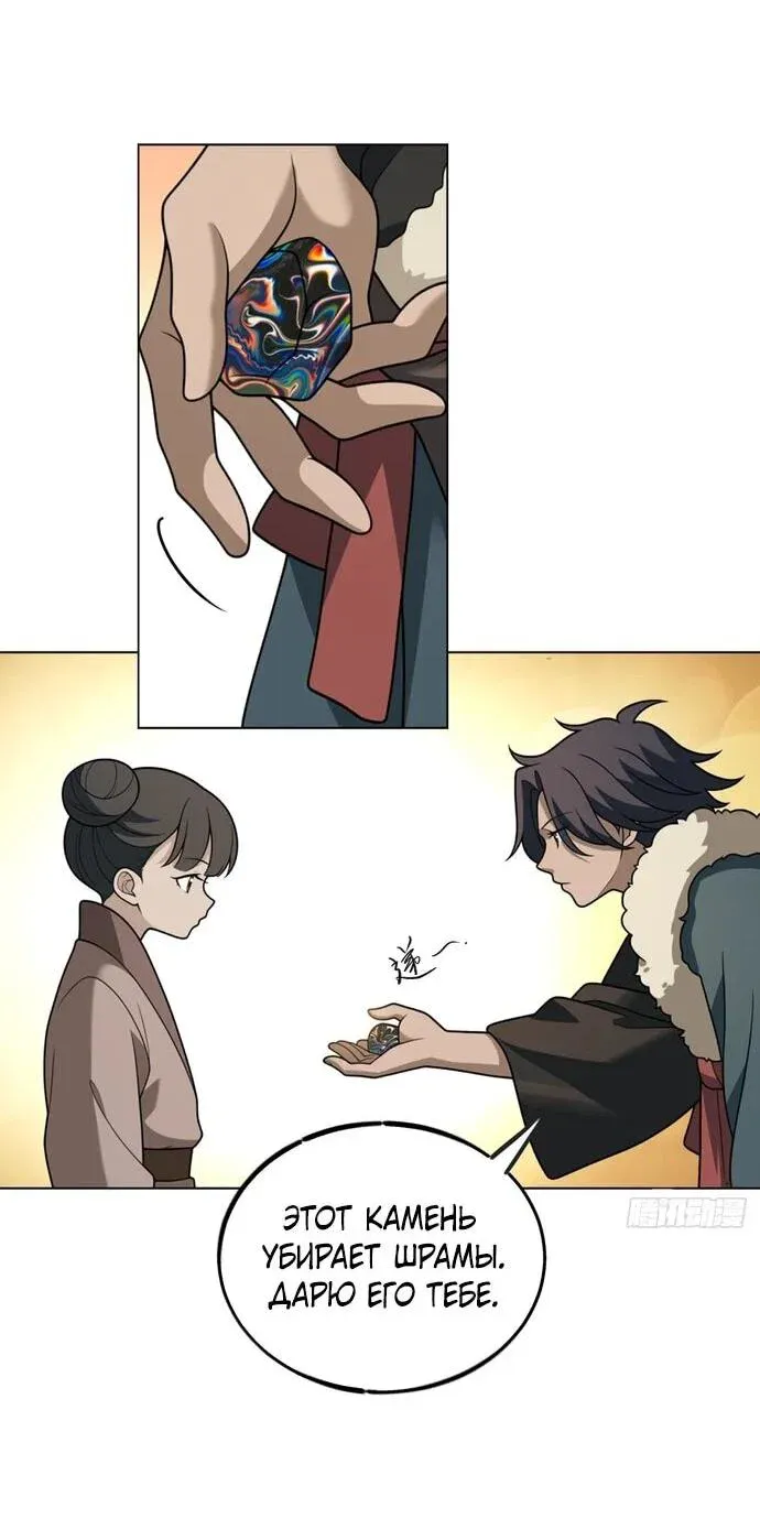 Read За гранью времени Манга: outside time RU Manga Online