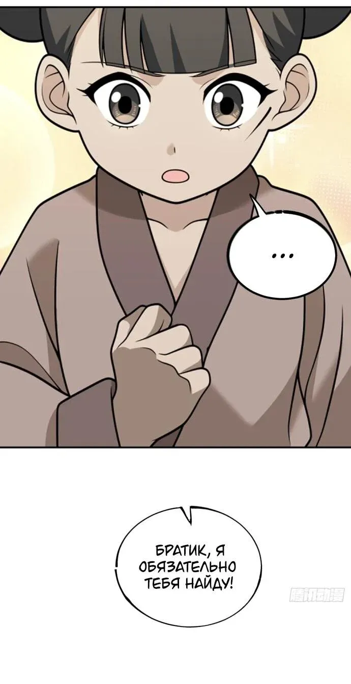 Read За гранью времени Манга: outside time RU Manga Online