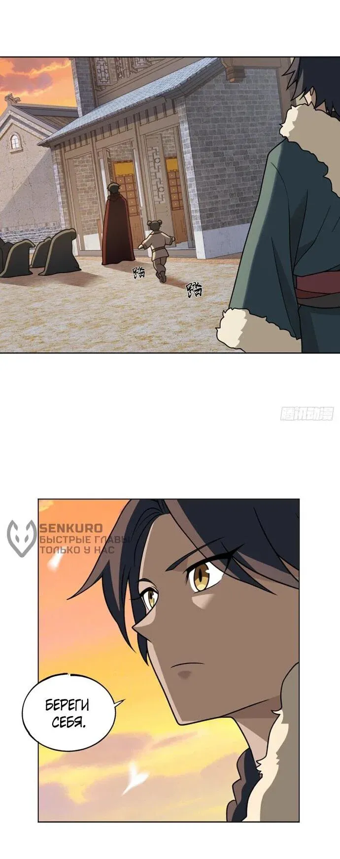 Read За гранью времени Манга: outside time RU Manga Online