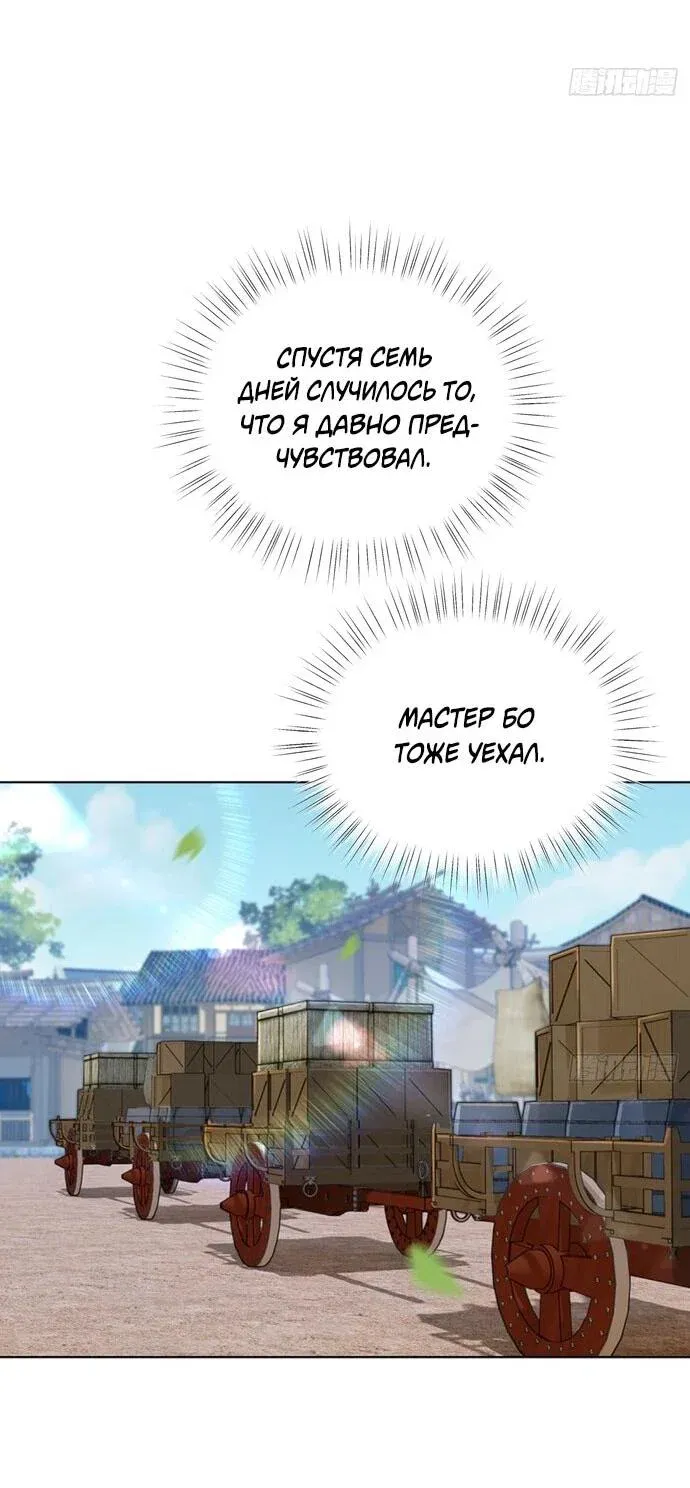 Read За гранью времени Манга: outside time RU Manga Online