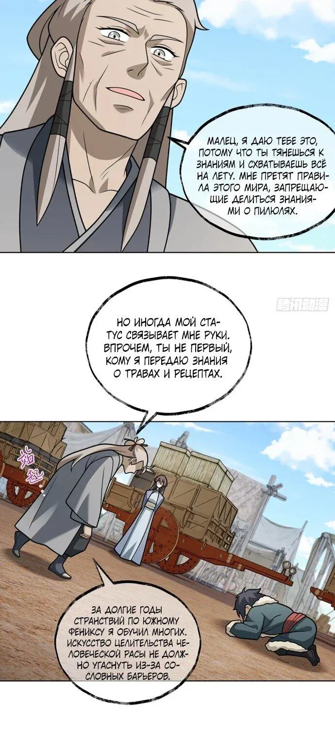Read За гранью времени Манга: outside time RU Manga Online