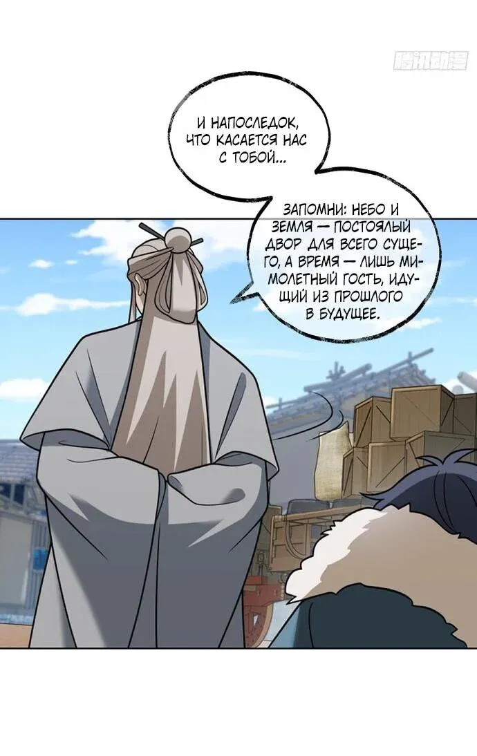 Read За гранью времени Манга: outside time RU Manga Online