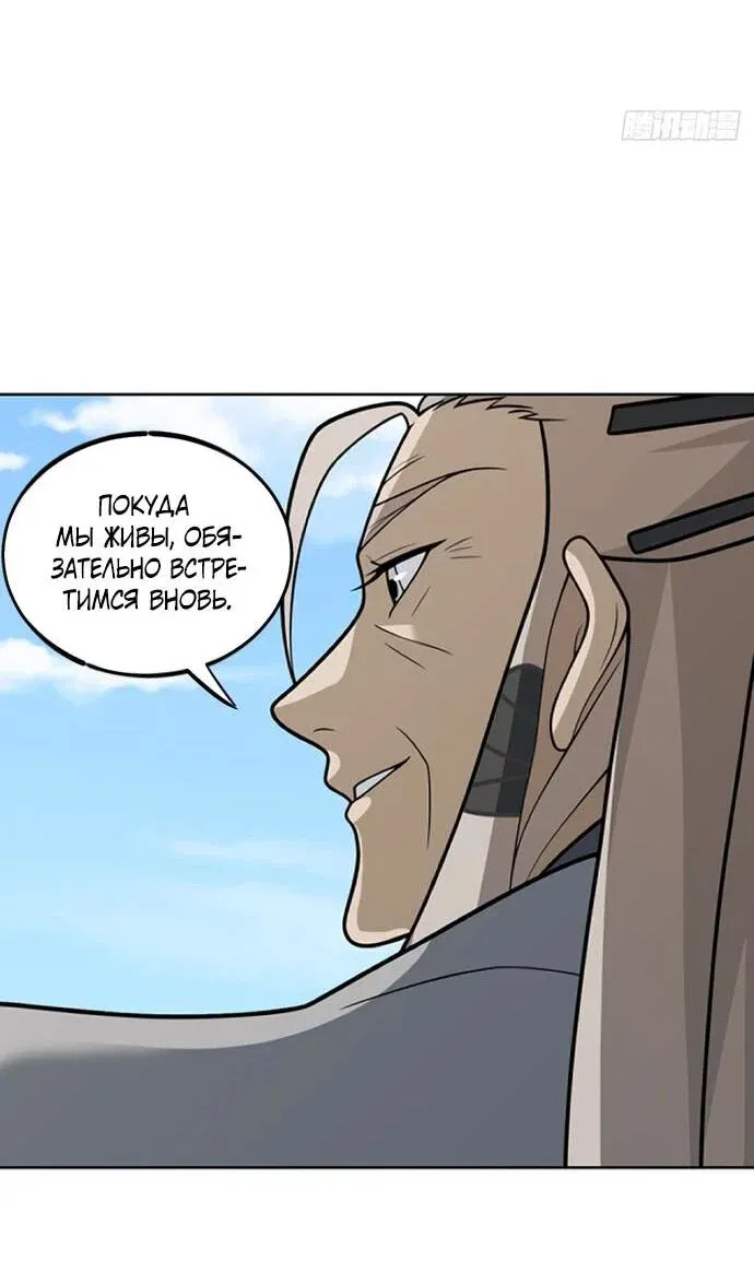 Read За гранью времени Манга: outside time RU Manga Online