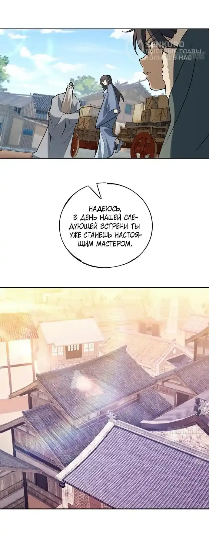 Read За гранью времени Манга: outside time RU Manga Online