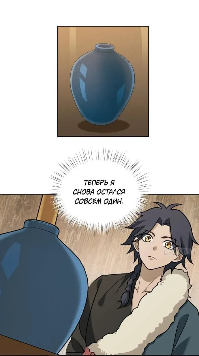 Read За гранью времени Манга: outside time RU Manga Online