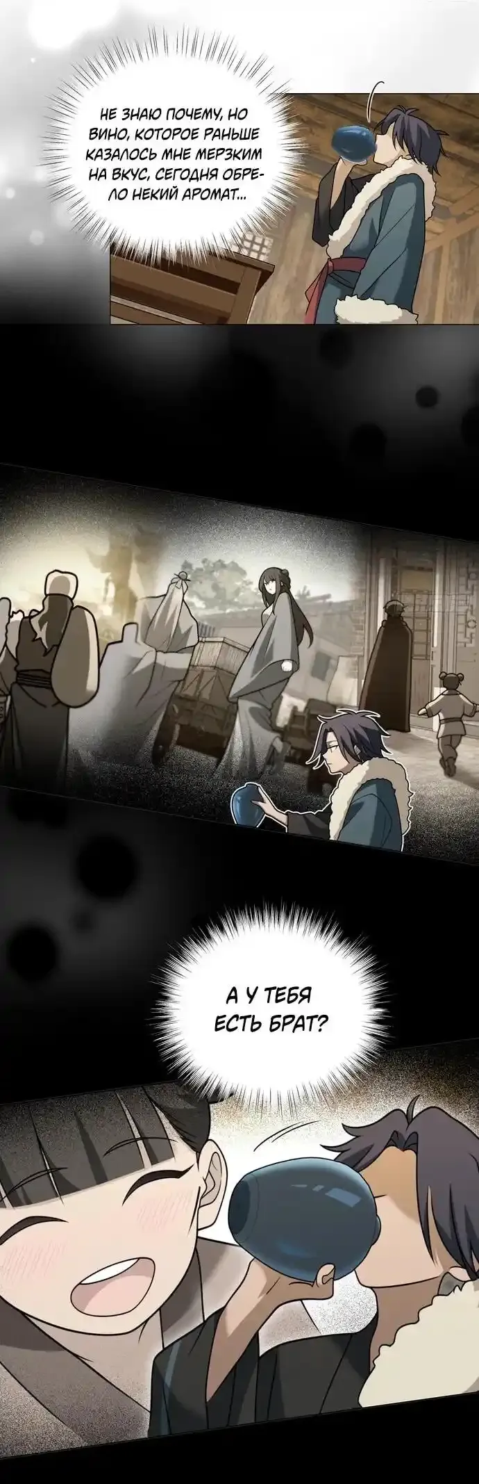Read За гранью времени Манга: outside time RU Manga Online