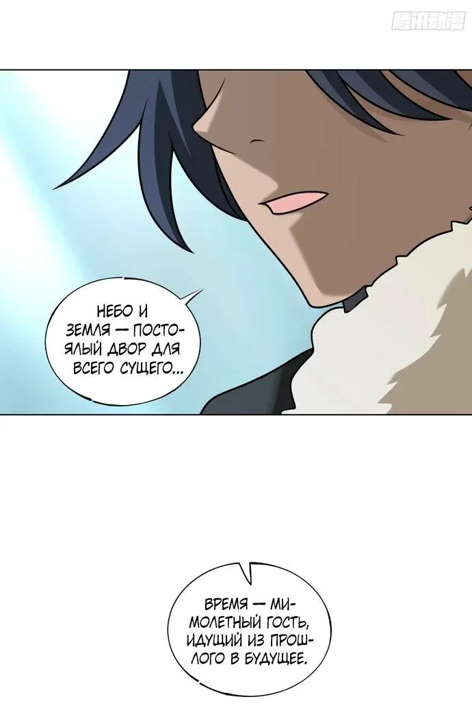 Read За гранью времени Манга: outside time RU Manga Online