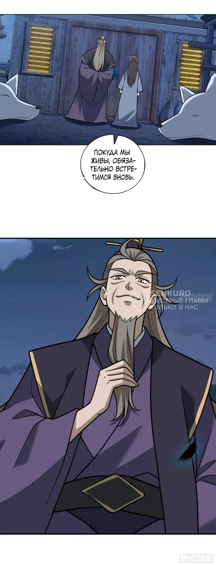 Read За гранью времени Манга: outside time RU Manga Online