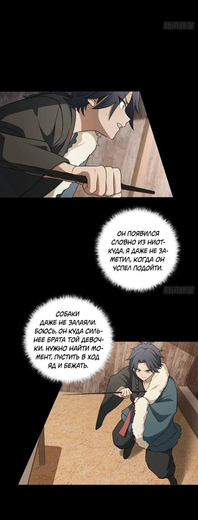 Read За гранью времени Манга: outside time RU Manga Online