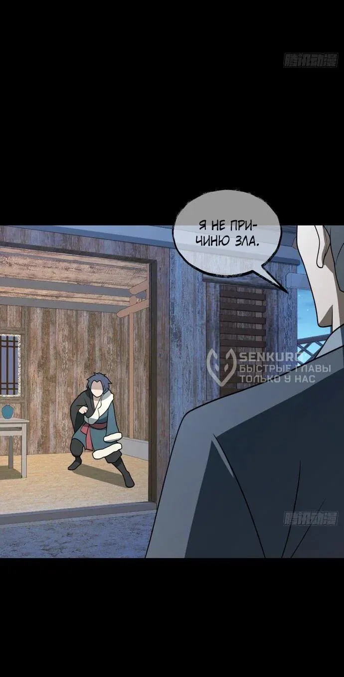 Read За гранью времени Манга: outside time RU Manga Online