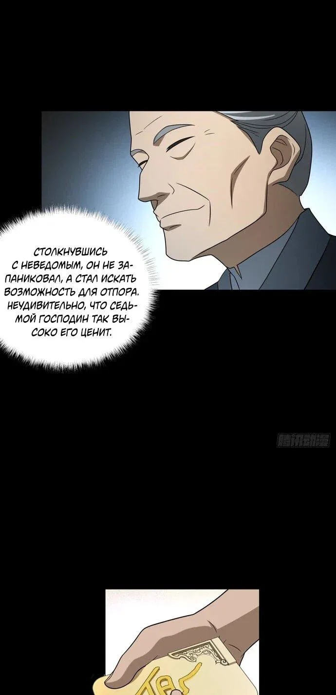 Read За гранью времени Манга: outside time RU Manga Online
