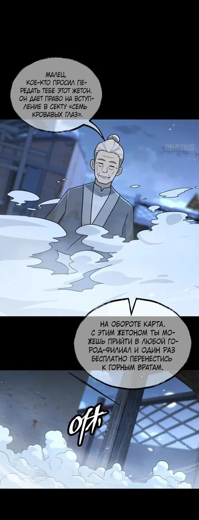 Read За гранью времени Манга: outside time RU Manga Online