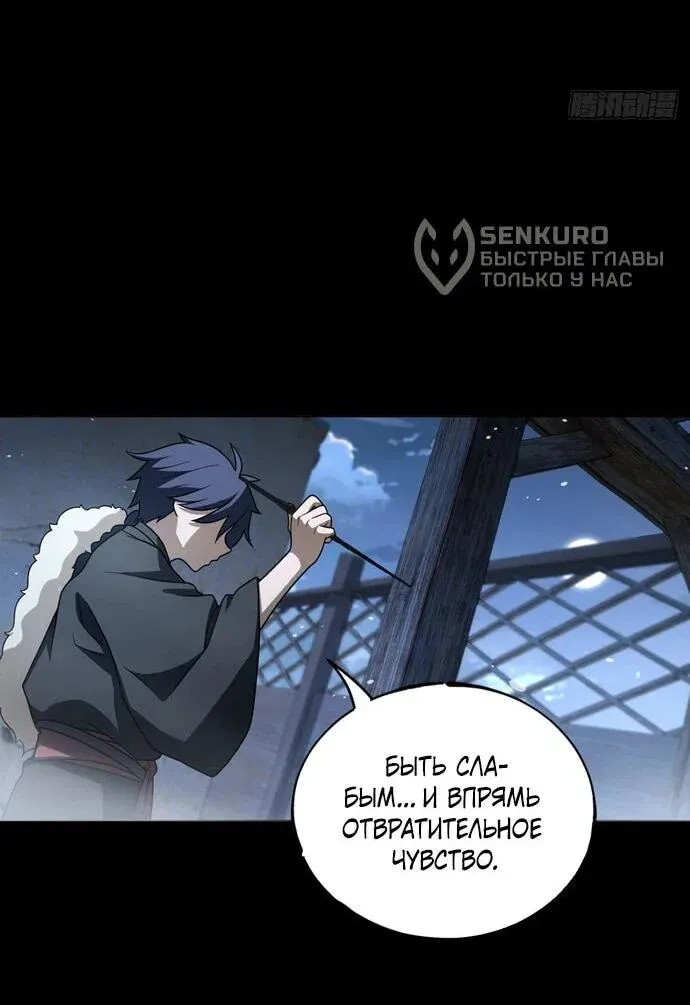 Read За гранью времени Манга: outside time RU Manga Online